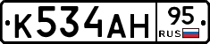 К534АН95 - 