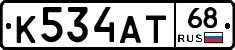 К534АТ68 - 