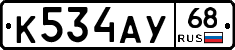 К534АУ68 - 