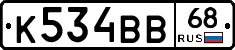 К534ВВ68 - 