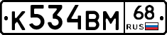 К534ВМ68 - 