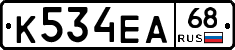 К534ЕА68 - 