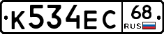 К534ЕС68 - 