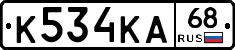 К534КА68 - 