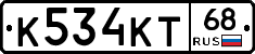 К534КТ68 - 