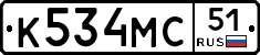 К534МС51 - 