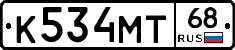 К534МТ68 - 