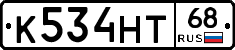 К534НТ68 - 