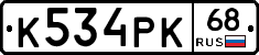 К534РК68 - 