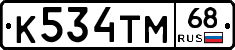 К534ТМ68 - 