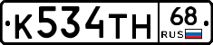 К534ТН68 - 