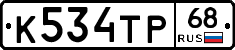 К534ТР68 - 