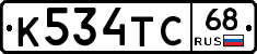 К534ТС68 - 