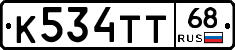К534ТТ68 - 