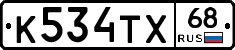 К534ТХ68 - 