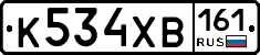 К534ХВ161 - 