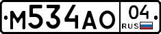 М534АО04 - 