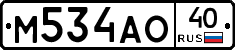 М534АО40 - 