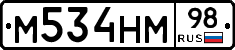 М534НМ98 - 