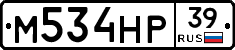 М534НР39 - 