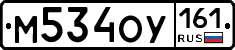 М534ОУ161 - 