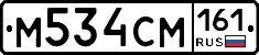 М534СМ161 - 
