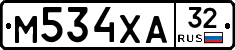 М534ХА32 - 