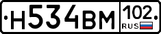 Н534ВМ102 - 