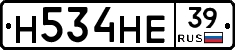 Н534НЕ39 - 