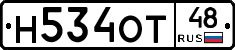 Н534ОТ48 - 