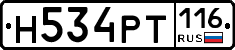 Н534РТ116 - 