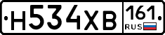 Н534ХВ161 - 