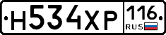 Н534ХР116 - 