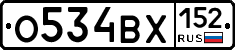 О534ВХ152 - 