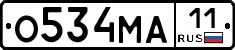 О534МА11 - 