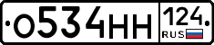 О534НН124 - 