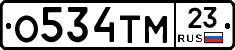 О534ТМ23 - 