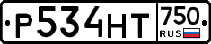 Р534НТ750 - 