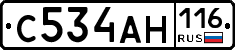 С534АН116 - 