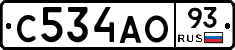 С534АО93 - 