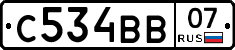 С534ВВ07 - 