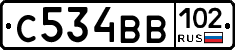 С534ВВ102 - 
