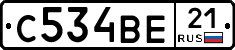 С534ВЕ21 - 