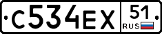 С534ЕХ51 - 