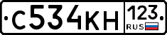 С534КН123 - 