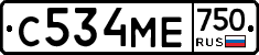 С534МЕ750 - 