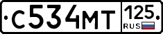 С534МТ125 - 
