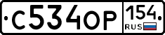 С534ОР154 - 
