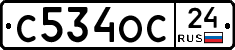 С534ОС24 - 