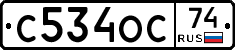 С534ОС74 - 